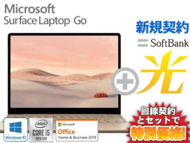 楽天市場 Surface 光回線 モバイル通信 の通販