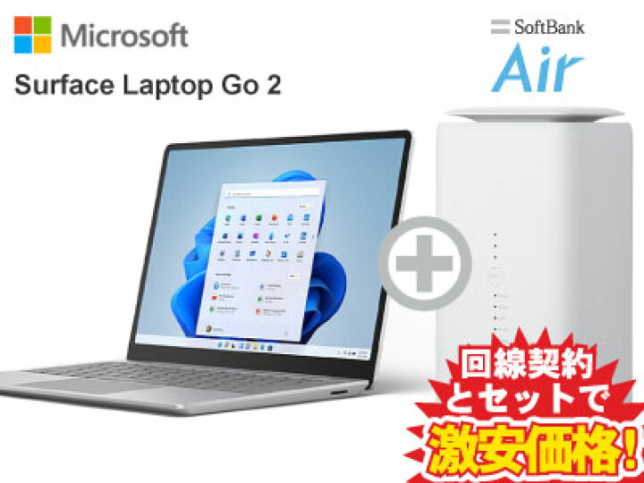 マイクロソフト Microsoft Surface Laptop Go 2 プラチナ 8QF-00040 