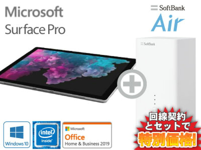 口座振替可 最大12ヵ月3 800円 税抜 Surface Pro サーフェス プロ 本体 Core M3 メモリ 4gb Ssd 128gb Lgn Ms Office 19付き Softbank Air ソフトバンクエアー セット ノートパソコン ノートpc 0 Office付き D 送料無料 新品 Wifi 19 ギガ