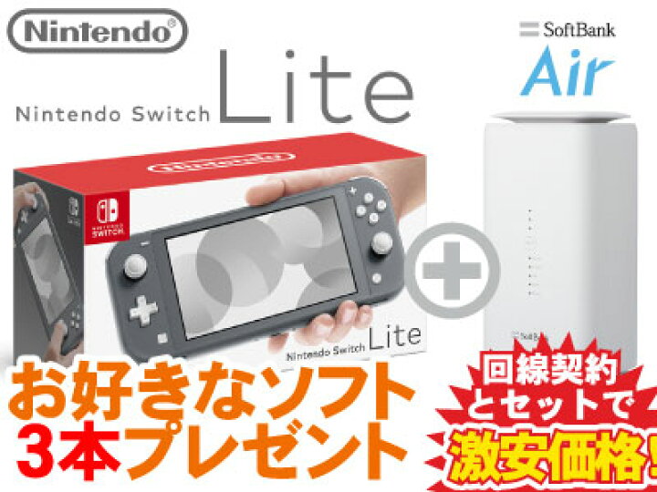 楽天市場】新CP！Nintendo Switch Lite [グレー] 本体 新品 + お好きな  