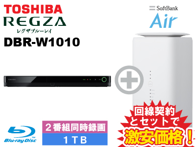 楽天市場】TOSHIBA 東芝 REGZAブルーレイ レグザ DBR-W1010 本体 1TB +