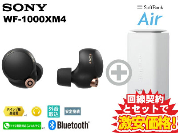 楽天市場】新CP！SONY ワイヤレスノイズキャンセリングステレオヘッド 