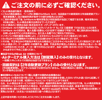 データ通信量上限無し使い放題!工事不要!ニンテンドースイッチ本体あつまれどうぶつの森セットNintendoSwitch+SoftBankAirソフトバンクエアーセット【任天堂スイッチ任天堂スイッチ】送料無料新品WiFiあつもりあつ森どう森
