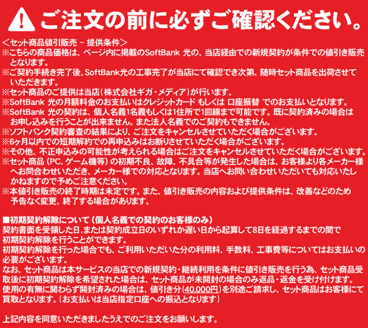 楽天市場】【転用/事業者変更】NTT系光利用中なら工事不要切替簡単