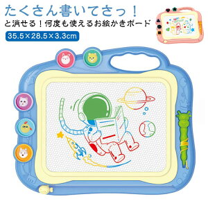 お絵描きボード お絵かきボード ペン 磁石ボード 子供おもちゃ おえかきボード 消せる 幼児 マグネット かいて育脳 知育玩具シリーズ カラフル マグネットスタンプ 持ち手付 繰り返し描け