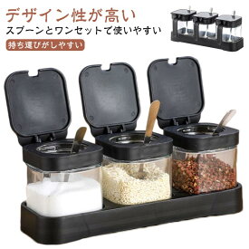 砂糖 調味料ポット 使いやすい コショウ入れ 調味料入れ 調味料ケース スプーン付き 250ml フード付き 塩入れ 保存容器 小麦粉 ベース付き 砂糖ケース 調味料 ホワイト 塩 収納 ポット ワンプッシュ開閉 密閉ポット 調味料ストッカー 透明 3個セット