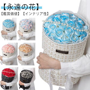 LED ソープフラワー プレゼント 母の日 人気 花束 造花 送別会 パール ローズ 贈り物 贅沢 お礼 記念日 おしゃれ シャボンフラワー 枯れない花 バラ ライト付き ギフト インテリア 結婚記念日