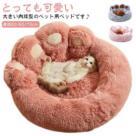 ベッド 中型犬 犬用品 犬用品 ペット ソファー 小型犬 犬 猫用ベッド 犬 ペット用品 ベッド 猫 ベッド 大型犬用ベッド 猫用品 背もたれ クッション ベッド ベッド ふわふわ 猫用品 ペットベット ペットソファ ペット用ベッド 洗える 肉球型