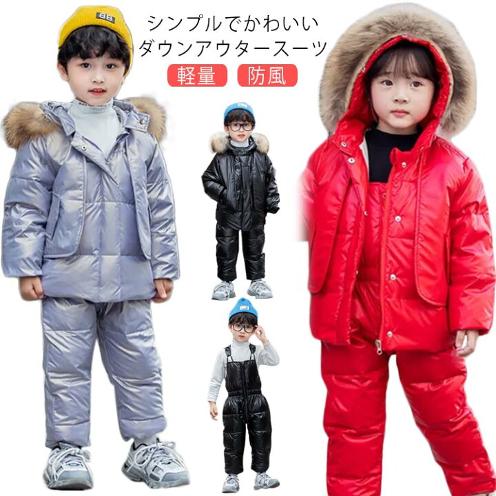 楽天市場】 スキーウエア 雪遊び ファー付き キッズ お出かけ ダウン 