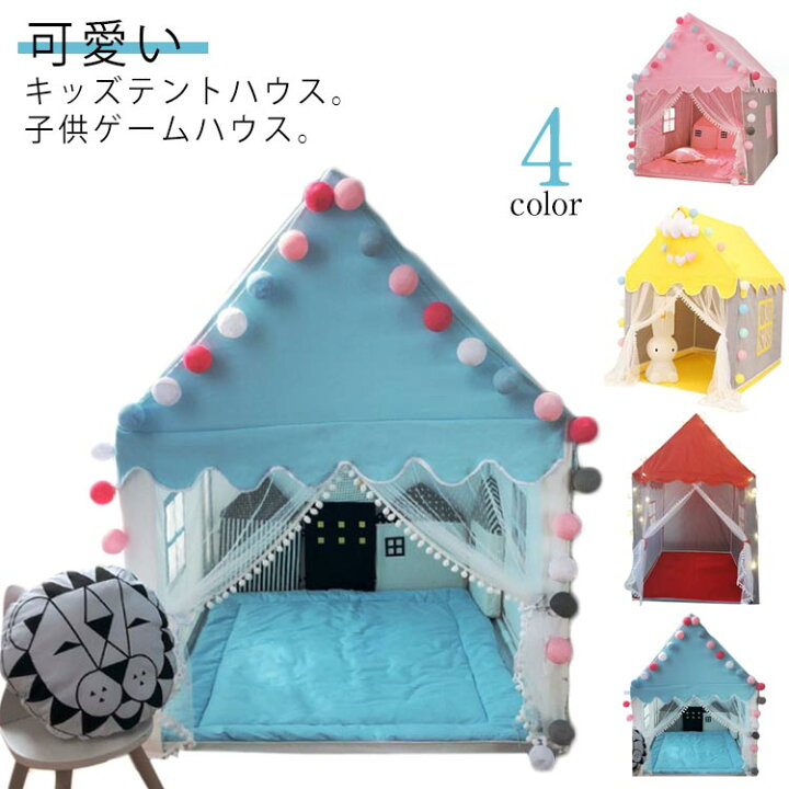楽天市場】 ままごと プレイハウス 簡易テント ベビー 子供テント 