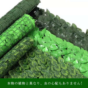 1x3M・全5デザイン! グリーンフェンス 緑のカーテン 目隠し グリーンカーテン リーフフェンス 目隠しフェンス ベランダ 壁 葉っぱ カーテン フェンス ガーデン 窓 植物 バラ 葉 トレリス 日よ