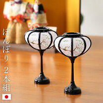 楽天市場】人形 ぼんぼりの通販