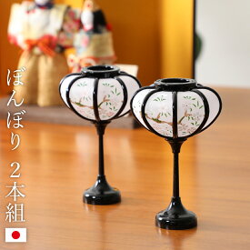楽天市場 雛人形 ぼんぼりの通販