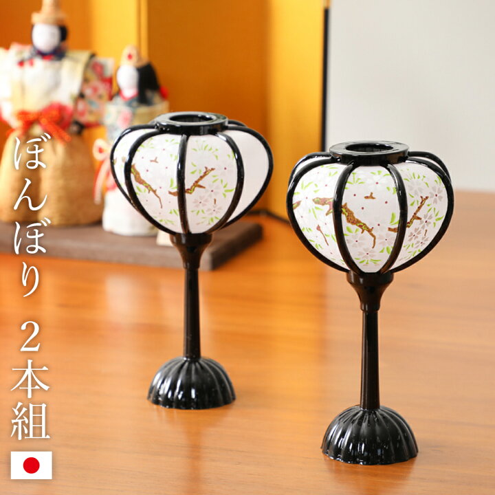 楽天市場 ぼんぼり 丸 黒 12cm 2本組 ひな祭り 人形用 雛人形 お道具 雪洞 朱色 かわいい 人形飾り 小道具 日本製 京都 ぎんやんま 京うちわ 扇子専門店 ぎんやんま