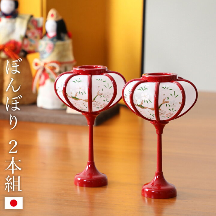 楽天市場 ぼんぼり 丸 赤 9cm 2本組 ひな祭り 人形用 雛人形 お道具 雪洞 朱色 かわいい 人形飾り 小道具 日本製 京都 ぎんやんま 京うちわ 扇子専門店 ぎんやんま