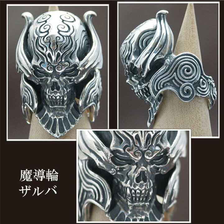 楽天市場】牙狼 GARO 魔導輪ザルバ リング : G.I.R