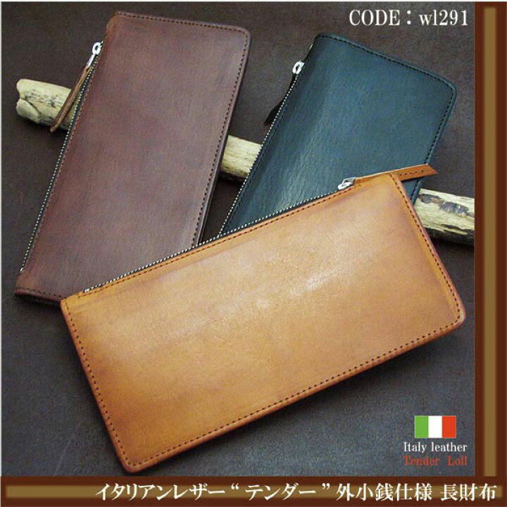 楽天市場】長財布 革 ロング ウォレット イタリー テンダーロール 