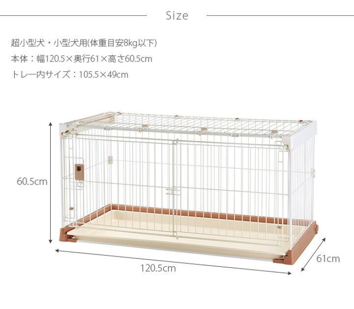 楽天市場】犬 ケージ Richell リッチェル お掃除簡単ペットケージ 1200 