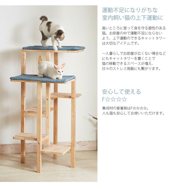 楽天市場】キャットタワー 木製 北欧デザイン おしゃれ 据え置き 多頭  