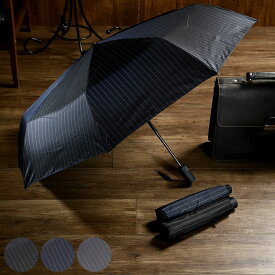 傘 メンズ ブランド 高級 Ramuda ラムダ 折りたたみ傘 自動開閉 8本骨 58cm ワンタッチ 日本製 ストライプ 【ラッピング対応】 【メッセージカード対応】 おしゃれ 日本 国産 雨傘 通勤 ビジネス シンプル