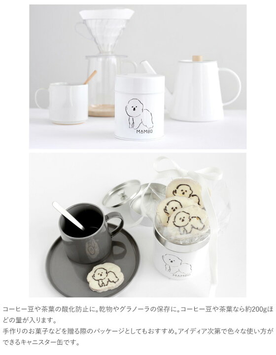 保存容器 かわいい Claska Do Mambo おしゃれ キャニスター缶 クラスカ コーヒー豆 ドー ブリキ ホワイト 日本製 茶筒 保障できる ブリキ 保存容器 かわいい Claska Do Mambo おしゃれ キャニスター缶 クラスカ コーヒー豆 ドー ブリキ ホワイト 日本製 茶筒 保障できる ブリキ