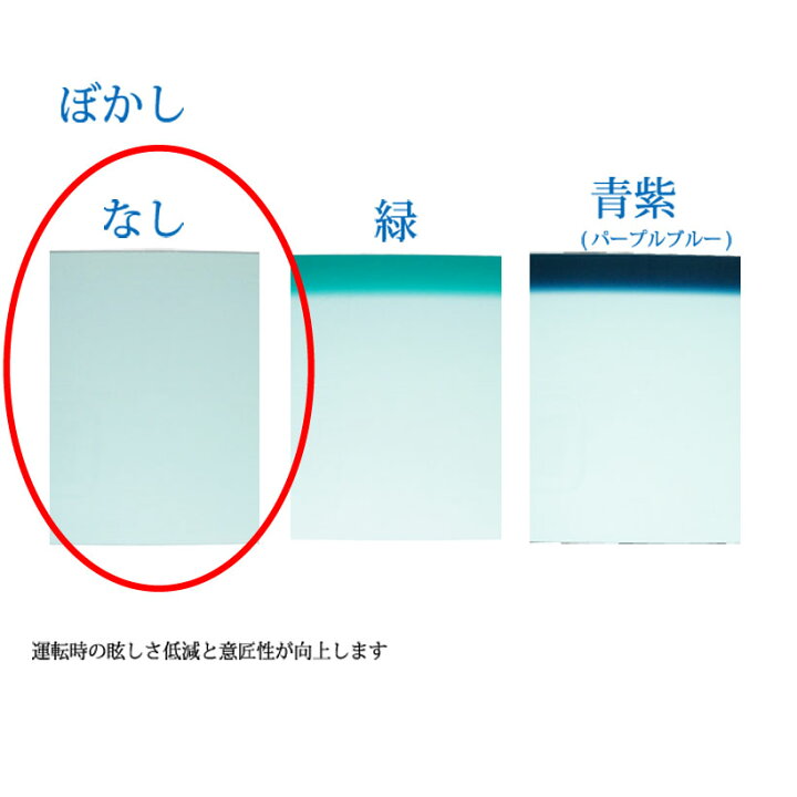 楽天市場】三菱 ミニキャブ フロントガラス 備考：ブレーキアシスト付 