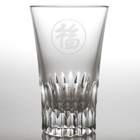 バカラ グラス ● ヴィータ グラスジャパン タンブラー 福 エッチング 11cm クリスタル Vita