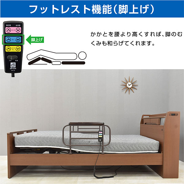 激安商品 介護ベッド 電動ベッド 1モーターベッド 介護向け 介護用
