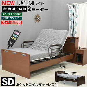 介護ベット 介護用ベッドの人気商品 通販 価格比較 価格 Com