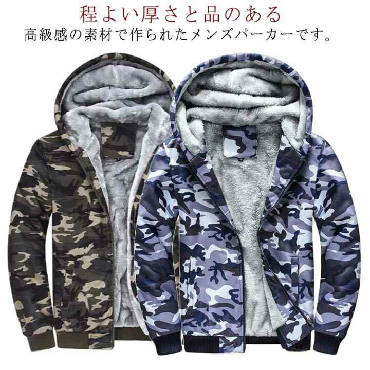 韓国 メンズ 秋冬 迷彩 カモフラ フード付き ジップ パーカー 長袖  