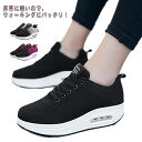 送料無料 エアクッション ダイエットシューズ 厚底スニーカー 疲れない 通気性 ナースシューズ 船型底 ウォーキングシューズ レースアップ 疲れにくい 静音 ランニング メッシュ 通気性 軽量 レディース