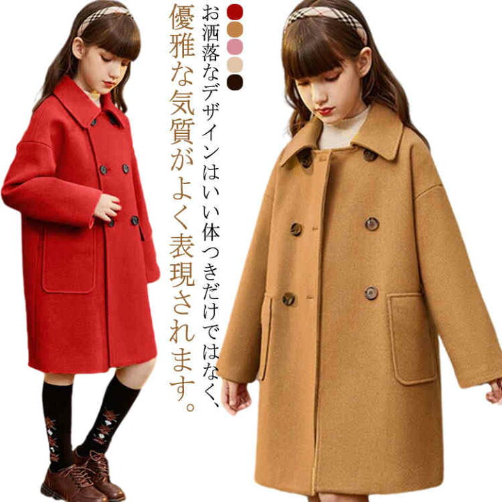 楽天市場】トレンチコート おしゃれ ロング丈 子供服 ピーコート 女児  