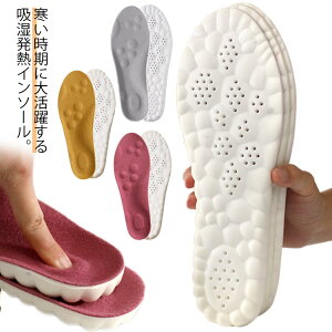 送料無料 防寒 インソール ふわふわ 2足セット 中敷 疲れない あったか スニーカー 衝撃吸収 立ち仕事 通気性 吸汗性 男性用 女性用 発熱起毛 クッション 送料無料 ウォーキング 柔らかい ス