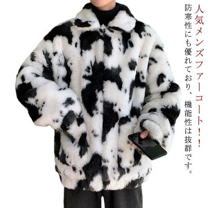 ファーコート メンズ 毛皮ジャケット 毛皮コート 中綿入り 厚手 フェイクファー ジャンパー ボアジャケット ふわふわ 牛柄 キルティング ブルゾン ファージャケット ジャケット 秋冬 暖かい
