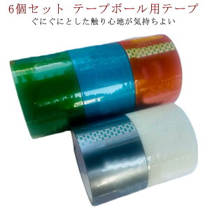  6Zbg S{[e[v 6cm e[v{[pe[v  ʐ^f XgX Jt DIY q ɂԂ l e[v{[ 6[  60mm