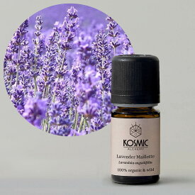 オーガニック ラベンダー ベンダー メイレット 精油 フランス ハイランドラベンダー 真正ラベンダー エッセンシャルオイル プロ用 ラベンダー油 アロマオイル ラベンダーオイル 100% 高級 Kosmic Alchemy コズミック バスオイル 寝室 頭痛 除菌 アロマセラピー リラックス