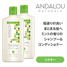 【オーガニックシャンプー】ANDALOU NATURALS アンダルー ナチュラルズ 「EMO シャンプー」 ボタニカル オーガニック シャンプー スカルプ ヘアケア フルーツ 幹細胞 うねりヘア モイスチャー 父の日 ギフト プレゼント ラッピング