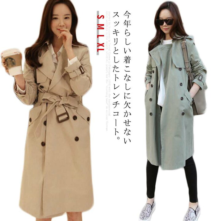 楽天市場 トレンチコート レディース ロングコート 春コート スプリングコート アウター ロング丈 着痩せ ゆったり ベルト付き お洒落 春秋服 カジュアル キレイめ ギュリック 楽天市場 トレンチコート レディース ロングコート 春コート スプリングコート アウター ロング丈 着痩せ ゆったり ベルト付き お洒落 春秋服 カジュアル キレイめ ギュリック