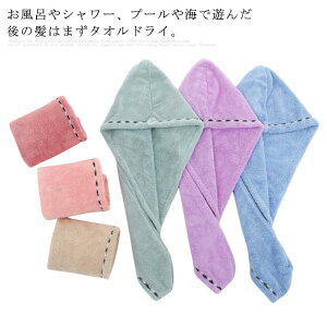 お風呂 髪 タオルの人気商品 通販 価格比較 価格 Com