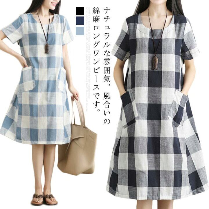 楽天市場 リネンワンピース チェック柄 半袖 フレアワンピース レディース 膝丈ワンピース Aラインワンピース クルーネック 無地 綿麻 ロング ワンピース ゆる 体型カバー フェミニン ポケット付き 新作 ギュリック