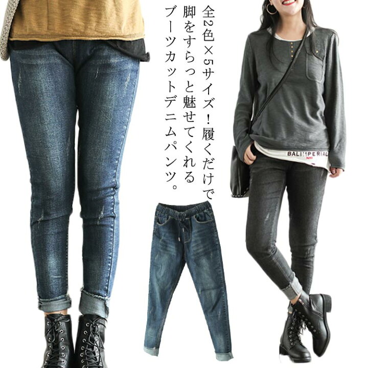 楽天市場 全2色 5サイズ ベーシック デニムパンツ スキニー ジーンズ ボトムス スキニーパンツ デニムスキニー スキニーデニム ブーツカット カジュアル 綿 春 秋 レディース おしゃれ ギュリック 楽天市場 全2色 5サイズ ベーシック デニムパンツ スキニー ジーンズ ボトムス スキニーパンツ デニムスキニー スキニーデニム ブーツカット カジュアル 綿 春 秋 レディース おしゃれ ギュリック