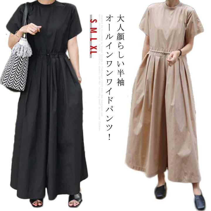 楽天市場】オールインワンパンツ オールインワン ワイドパンツ 半袖 9 