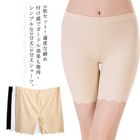 3枚セット 2枚セット ショーツ レディース ボックスショーツ 下着 パンツ シームレス スタンダード 無地 ノーマル インナー ヒップアップ 3分丈 5分丈 送料無料