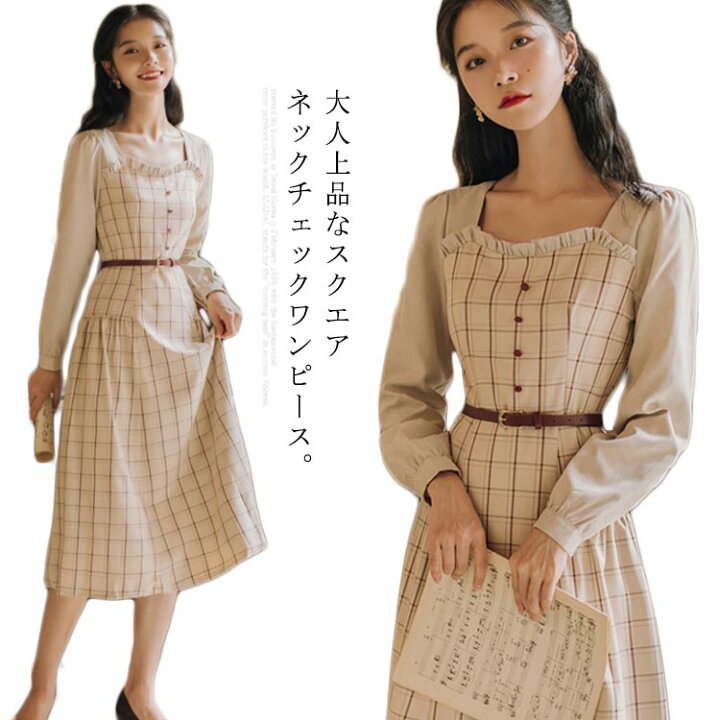 楽天市場 スクエアネックチェックワンピース 秋服 ワンピース チェック柄 長袖ワンピース スクエアネック ロングワンピース Aライン 長袖 トレロ 可愛い ギュリック