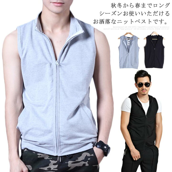 楽天市場 ニットベスト 前開きベスト オープンベスト メンズ チョッキメンズ フード付き ビジネス カジュアル 無地 通勤 日常用 シンプル 暖かい カジュアル 新作 ギュリック