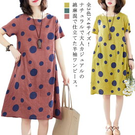 楽天市場 カジュアルワンピース 夏の通販