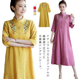 楽天市場 中華 ワンピース カラーレッド レディースファッション の通販