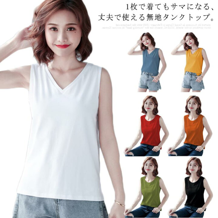 楽天市場 送料無料 M 4xlサイズ タンクトップ レディース ラウンドネック Vネック ノースリーブトップス タンクトップ レディース インナー トップス ブラウス ノースリーブ 薄手 夏 シンプル 無地 コットン ゆったり 夏物 大きサイズ ギュリック