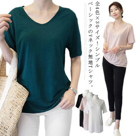 全4色×3サイズ！マタニティ tシャツ カットソー マタニティtシャツ ベーシック Vネックtシャツ ゆるT マタニティ用 半袖tシャツ ロングT シンプル 無地 大きサイズ 夏 産前産後兼用 送料無料