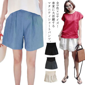 キッズ ボトムス ショートパンツ マタニティ用品の人気商品 通販 価格比較 価格 Com